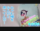 ワッチャプリマジ!こっちむいてみゃむちゃん!その105