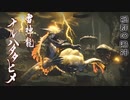 【モンスターハンターライズ】久々にゆかりねっとで実況でプレイしてみたPrat53後半