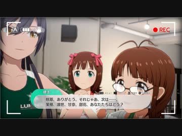 【6月19日】実際の日付で駆け抜けるスタマス
