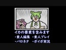 【スプラトゥーン２】ずんだもんのスプラ実況２【VOICEVOX実況】