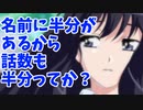 個人評価50点の恋愛アニメ【半分の月がのぼる空】の紹介と感想