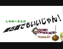 【実況】現在を否定しない懐古厨は完全初見でクロノ・トリガーをみんなと遊びたい。Nosta.01