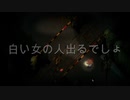 【ホラー】夜廻part3【らいこう】