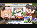 【海鮮!!すし街道】5つ星回転寿司屋を目指して#3