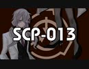 ブルーレディ煙草【SCP-013】VOICEROID朗読会