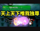 ルイージ初主役の名作！ルイージマンションを初見実況プレイ！part11