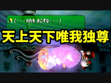 ルイージ初主役の名作！ルイージマンションを初見実況プレイ！part11