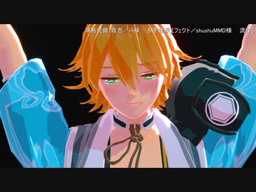 【MMD刀剣乱舞】浦島くんに泣いてもらった