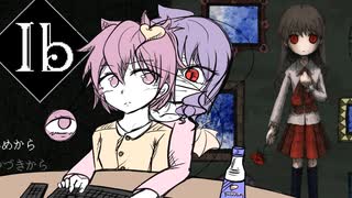 [レミさとゆっくりホラゲ実況] Ib #01