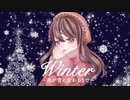 【オリジナルMV】WINTER〜雨が雪に変わるまで〜 / Dios/シグナルP covered by 桜えみ【歌ってみた】