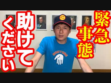 「助けてください。」の巻（第284話）