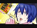 【プロセカMV】徳川カップヌードル禁止令【コラボMV】