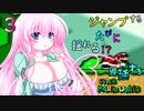 【マリオワールド】ジャンプするたびに乳が揺れる遅延マリオ　ードーナツひらの 前編ー【オリキャラ実況プレイ】