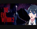 決着をつけようじゃないか！【Psycho Break2】実況プレイPart16