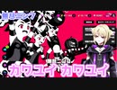 【マジカミ】可愛そう！？ニンフをいじめる編成が出来ました【無尽ニンフ】