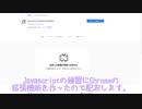 削除動画URLを開くと共同墓地に遷移する拡張機能を作った。