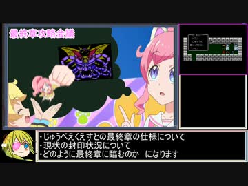 【じゅうべえくえすと】レベルアップでランダム封印縛り_Part16【制限プレイ】