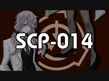 コンクリート男【SCP-014】VOICEROID朗読会