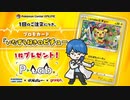 【紹介動画】アパレルのおまけにポケモンカードが！？