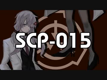 悪夢のパイプ【SCP-015】VOICEROID朗読会