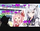 【Coefont劇場】ちょっと黙って！お姉ちゃん＃5【占いへ行こう！】