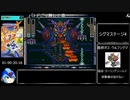 ロックマンＸ 100% RTA- １時間37秒　Part 3/3　再投稿　コメ有