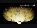 【ゲーム実況】botanicula 10本目