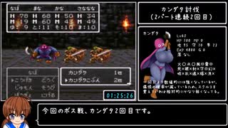 【DQ3】SFC版ドラクエ3 えっちな性格で水着コンプRTA 4:11:19 part 3／8