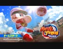eBASEBALLパワフルプロ野球2022　栄冠ナイン　1回目