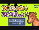 【切り抜き】未確認動物　UMA【いい大人達】