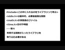 プログラミング忘備録2