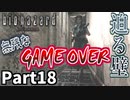 仲良しOL2人が「バイオハザードHDリマスター」を仕事の合間に実況プレイPart18【ジル編】