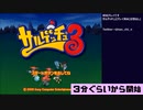 サルゲッチュ3初見実況プレイ part1(2022/06/14 ニコ生アーカイブ)