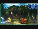 ちょっと触るだけ【FINAL FANTASY X Remaster】【2人実況】#08