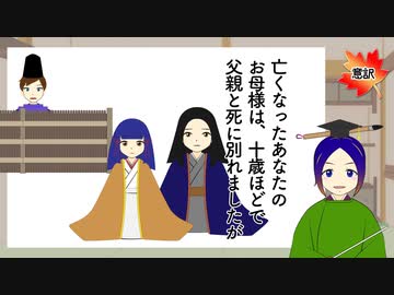 【高校古典を意訳】北山の垣間見／若紫（後半）　＜源氏物語＞　音読・内容解説｜万葉授業