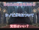 覚悟は出来てるのかい？"シノビガミ"について(最後に説明あり)