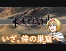 【kenshi】アリスの聖剣霧雨ランデブー　56話目【ゆっくり実況】