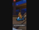 夢のマリオカート少年　part3