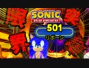 【ゆっくり実況】500リボーン突破！！！と急に来た追加要素【Sonic Speed Simulator】