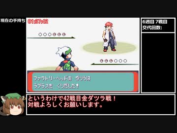 【RTA】ポケモンエメラルド  金ダツラRTA (乱数調整禁止) 1時間39分48秒 part6/6