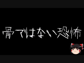 【ゆっくり怪談】一緒に怖い話をしませんか？？その557【洒落怖】