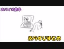おバイオ2～7までのあらすじまとめ【壱百満天原サロメ/バイオ7/切り抜き】【にじさんじ切り抜き】