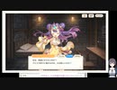 れじぇくろ！の低音ヴォイスなプレイ配信１７【メインクエストを少し進めようか】