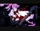 サノバビッチトーキョー feat. 初音ミク
