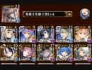 【白の帝国＋英雄王】ウェパル16☆4　10人＋おまけ（帝国11人王子なし）【英傑バフなし】