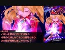 【メギド72】ハイドロボムでメインストーリーVHを攻略していく　その５７