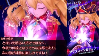 【メギド72】ハイドロボムでメインストーリーVHを攻略していく　その５７