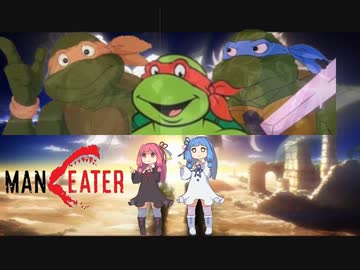【MAN EATER】自分のできることは前もって把握しておけ【VOICEROID実況】