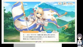 れじぇくろ！の低音ヴォイスなプレイ配信１８【メインクエストをまた進める。三国がどうこうしてる所】