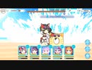 【プリンセスコネクト！Re:Dive】メインクエスト 58-14